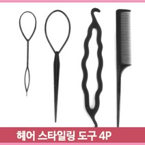 셀프 머리 도굿느 4p 헤어핀 머리 손질 미용 소품 빗 액세서리 뷰티용품