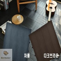 조립식 헤링본 타일 데코타일 인테리어바닥재 18P, 차콜