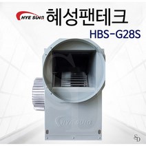 혜성팬테크 소형시로코팬 HBS-G28S 단상 220V, 1개