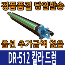 신도리코호환 미놀타호환 TN321 토너 신도리코 D410 D411 D412 D415 D416 D417미놀타 Bizhub-C224 C284 C364, DR512C 칼라드럼, 1개