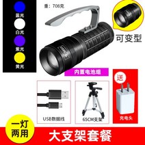 밤낚시등 낚시랜턴 푸른 초광명 자광강 광전등 장비 야광등 세트 인기제품, AF