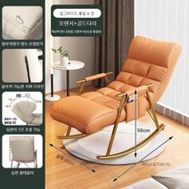 흔들의자 1인용 무중력 안락 스윙체어 수면 낮잠 블랙 골드, 8.레귤러골드 테크페브릭 오렌지