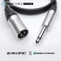 XLR 수-55 모노 2m 카나레 캐논 마이크 케이블 선 (오믹케이블 OA-2XM5), 빨강