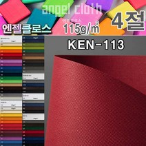 엔젤클로스KEN113 115g4절10매 컬러엠보스 오프셋 UV인쇄 책표지 봉투 지제품 간지 싸개지, 단품, 단품