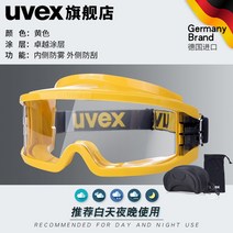 해외 UVEX 고글 남자 풍사방지 드라이브 안개와 먼지 차단 바람막이가 날아다니고 통풍이 잘 됩니다-167010, 단일옵션, 옵션12