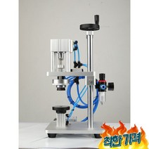 향수 뚜껑 씰링 캡핑기 바이알 병 밀봉 -, 15Φ 스프레이 병 캡핑 기계공기 압축기 필요