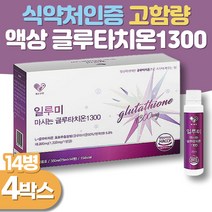 글루타치온액상 약 2개월분 피부에좋은 글루타치온 저분자콜라겐 병풀추출물 함유 14병x4박스