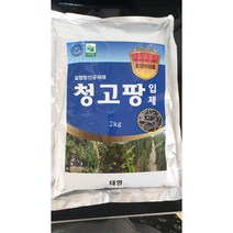 청고팡 입제 고추 토마토 가지 청고병 시들음병 꽃 화분 텃밭 토양개량제 청고팡입제