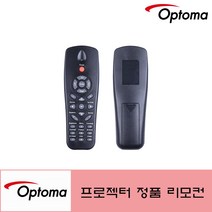 Optoma 프로젝터리모컨 EP763 EP772 EP776 EP782 전용 정품리모컨 당일발송