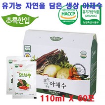 초록한입 생생 유기농 야채수 야채즙 엑기스 야채스프 국내산 유기농 당근 무청 우엉 표고버섯 110mlx60포