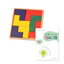 DBOMartㅣ시드창의수학(Ste매2) 테트로미노퍼즐|_ac락be베!!a쟈