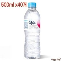 생수500 미네랄워터 화이트진로 석수 500ml X40개 생수 배달 물 먹는샘물, 상세페이지 참조, 상세페이지 참조