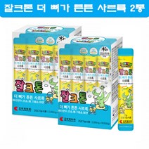 잘크톤 초등학생 칼슘 비타민D 마그네슘 아연 유치원생 키즈 유아 칼마디아 뼈 치아 건강 영양제 30포 2통