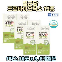 성장기 유아 면역 유산균 프로바이오틱스 아연 종근당 락토바실러스 루테리 배변활동 유산균증식 유해균억제 4, 상세페이지 참조, 상세페이지 참조, 상세페이지 참조, 상세페이지 참조, 상세페이지 참조