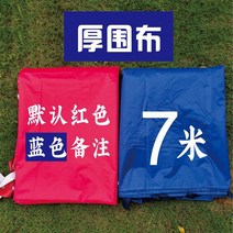 호외 천막 창문 사각 노점상 네발 우박가 두껍 바람막이텐트, T04-7두툼한 둘레 천(불투명)묵인 빨간색