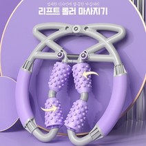 뭉친 근육풀기 리프트 롤러 마사지기 목 팔뚝 허벅지 종아리 뻐근한허리 마사지 붓기빼기, 스카이