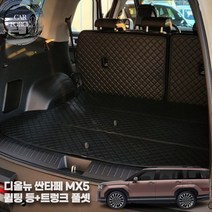 카포스 디올뉴 싼타페 MX5 (2023.9월~출시중) 퀼팅 트렁크 풀셋 차박매트 인조가죽 트렁크매트 적재함매트, 디올뉴 싼타페 MX5 6인승, 블랙원단+레드실
