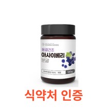 Charm Goods 아사이베리분말 120g /병 미국 100% 야자수열매 가루 항산화 안토시아닌 폴리페놀 플라보노이드 에이드 스무디 피부 눈건강 장건강 쾌변 다욧트 식이섬유, 120gX19통, 19개