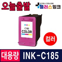 삼성 INK-M185 INK-C185 SL-J1680 SL-J1683 J1685 SL-J1780W J1780DW J1785W 호환잉크, 2. INK-C185 컬러
