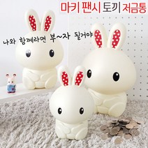 토끼 저금통 2023 신년 토끼해 설 선물 귀여운 팬시 인테리어 소품, 1개