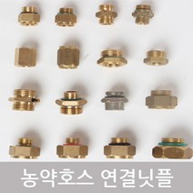 농약호스 연결닛플 변환니플 호스연결 8.5mm~13mm모음, 12-8.5B(BS)x13B(BS)
