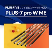 [무료배송]한밭큐 PLUS-W ME 플러스파이브 시리즈 (플러스파이브)