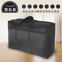 pp마대 포대 자루 뜨개질 가방 이사 짐 옥스퍼드 천 뱀피 이불 수납 정리 캔버스 특대용, 08 180리터厚+비닐백이 더 마모성 있음, 03 黑色系보강无异味