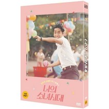 친절한쇼핑몰/ DVD 나의소녀시대 SECOND EDITI (2disc) - 엽서 4종, 1개