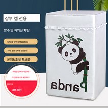 세탁기커버 전자동 5/5.5/6/6.5/7kg방수커버EB65M2W, 색깔4, 옵션1
