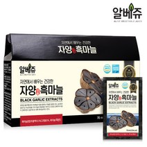 알베쥬 자양 흑마늘즙 30포