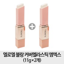 엘로엘 블랑 커버 멜라스틱 MX 2개 / 기미, 상세페이지 참조