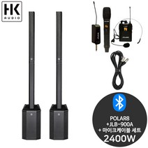 HK AUDIO POLAR8+900A 강의용 교회 강당 스피커 세트