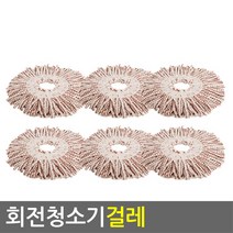 하이포지션 회전탈수청소기 스텐레스 회전걸레 회전밀대 물걸레 사무실물걸레 밀대걸레, 회전물걸레청소기(걸레6개)