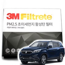 3M 초미세먼지 활성탄 에어컨필터 G4렉스턴, 렉스턴 스포츠(18년-현재)-F6289, 1개
