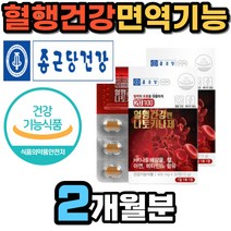 혈행 영양제 나토키나제 나토키나아제 낫또키나제 혈액 흐름 원활 아가리쿠스버섯 균사체 HK나토배양물 아연 철분 비타민B12 난소화성말토덱스트린 건강기능식품 대두 비타민C