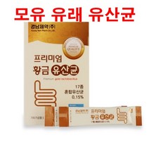 락토바실러스 람노서스 람노스 프롤린 초유 분말 10대 청소년 중 고등 학생 50대 중년 노인 어르신 모유 수유 유래 유산균