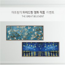 제이디아트 고흐 그림 액자 해바라기3 VG-09, 엣지화이트