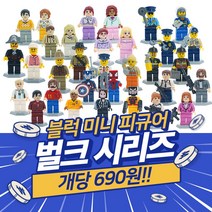 파이 블럭 미니피규어 벌크 세트 시리즈, 04.소방피규어 8종