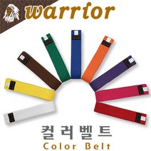 [warrior] 컬러벨트(색띠) / 태권도 합기도 격투기 특공무술 해동검도 / 컬러9종 / 넓이4cm 길이160cm, 보라색