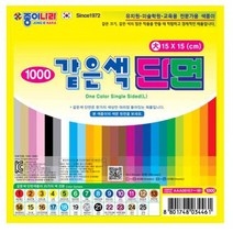 종이나라 1000같은색단면색종이 40매(대) 총600매, 4-노랑