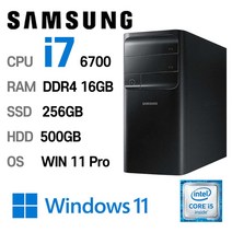 삼성중고컴퓨터 DB400T7B 인텔 6세대 core-i5 가성비 사무용컴퓨터 윈도우11설치, i5-6500, 8GB, 256GB+500GB