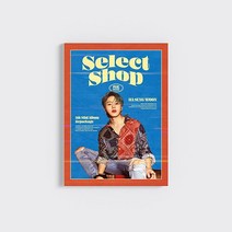 하성운 미니5집 리패키지 Select Shop (Bitter Ver미개봉)