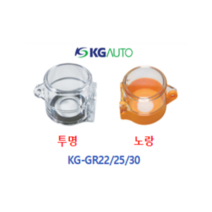 KG-AUTO 비상스위치 안전커버 KG-GR22 KG-GR25 KG-GR30 (투명/노랑), 노랑