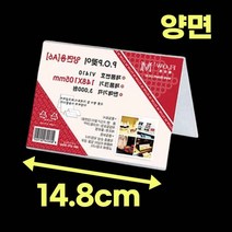 네임판 가격판 이름판 테이블 투명 아크릴 네임택 안내판 회의 명패 삼각 이름표 POP꽂이