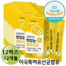 어린이 장에가스 유해균억제 배앓이 장에좋은유산균 프로바이오틱스 아연 셀렌 비타민d 키즈 면역력 증진 성장기 뼈 튼튼 건강 항산화 유해균억제 장내 유익균 프로바이오스틱