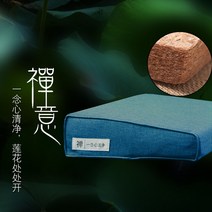 기도방석 법당 쿠션 요가 절 스님 명상방석