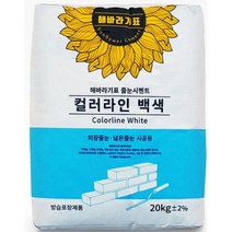 [ 20KG ] 줄눈 시멘트 벽돌 메지 실내 인테리어 내장재 매지 적벽돌 황토벽돌 블럭 담장 마감용 <With보도블럭>, 아이보리, 1개” class=”wr-img”></a></div></p></div></p></div></p></div><div class=