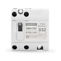 주택용 배선차단기 소형 대형 컴팩트형 KS 상도일렉트릭, SBW-32d(20A)