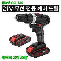 KKmoon 21V 무선 전동드릴 다기능 리튬 충전식 햄머드릴 홈 EU한국플러그, 배터리 2개