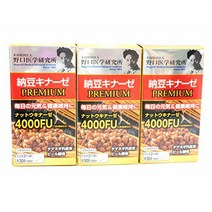 노구치 의학 연구소 낫토 키나아제 프리미엄 4000FU 120알 x3개 세트 野口医学研究所 納豆キナーゼ プレミアム 4000FU 120粒 x３個セット